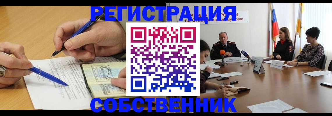 прописка для работы в Белгородской области