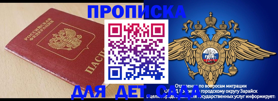 прописка гарантия в Белгородской области