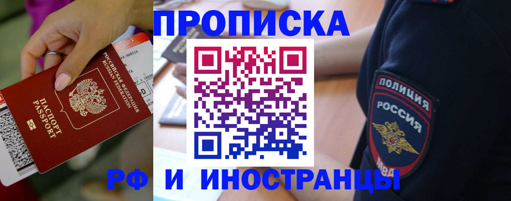 временная регистрация госуслуги в Белгородской области