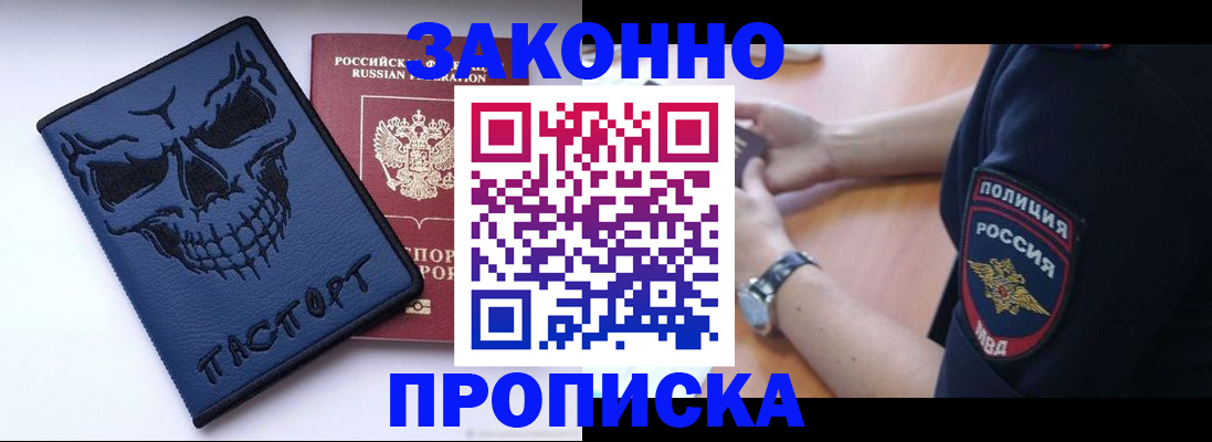 временная регистрация гарантия в Белгородской области