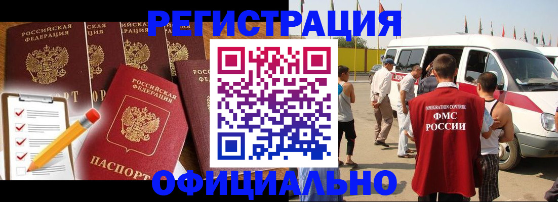 прописка для школы в Белгородской области